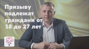 О призыве на военную службу. Видеокурс Владислава Сохновского, в приложении «Явкурсе»