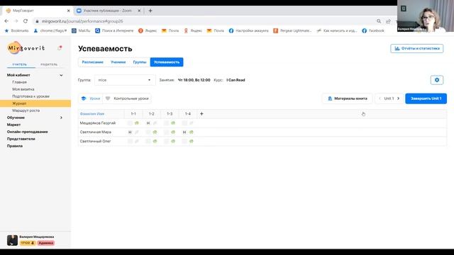 Практикум Новинки Сайта МГ визитка и журнал 9 сент 22 смотреть онлайн