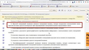 Виды электронных документов: 3 отличия между ними.