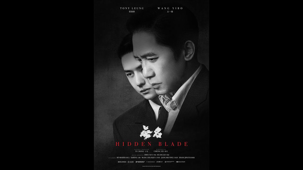 Китайский фильм Аноним. Обзор. Немного критики смотреть онлайн