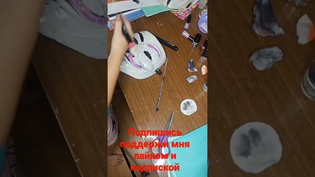 Как разукрасили маску анонимуса?✨❤️