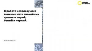 Вологодское кружево