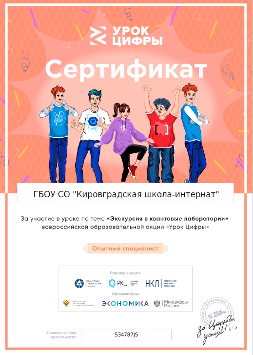 "Урок цифры" - Искусственный интеллект в отраслях экономики