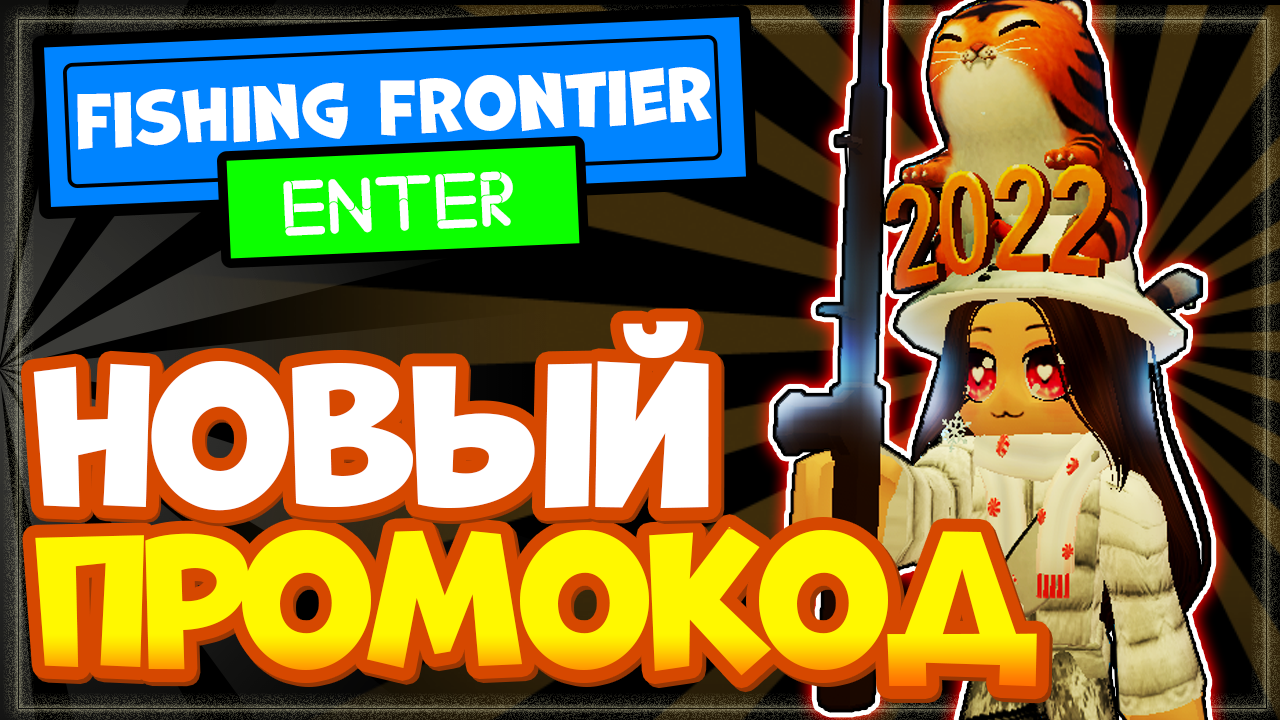 Коды в fishing simulator. Промокоды на симулятор. Коды в фишинг симулятор. Код коды в Качке 3 симулятор в РОБЛОКС ЮТУБЕР Джо. Коды в РОБЛОКСЕ В игре супер дом у пляжа