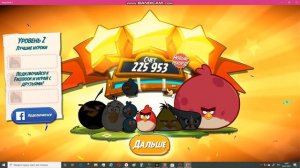 Играю в Angry Birds 2