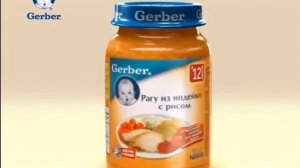 Пюре Gerber  Овощи с Мясом