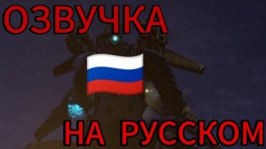 ОЗВУЧКА 2 ЧАСТИ 69 СЕРИИ СКИБИДИ ТУАЛЕТ НА РУССКОМ | ОЗВУЧКА | skibidi toilet