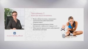 ДЭНАС-ВЕРТЕБРА. Акцент на каждом позвонке. 2020