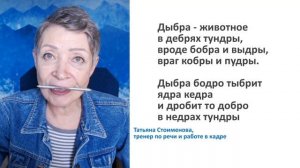 Как улучшить дикцию и говорить четко. Упражнение