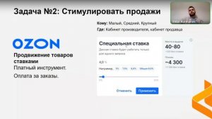 Как продавать товары собственного производства на маркетплейсах OZON и Яндекс.Маркет  | Бодисайт