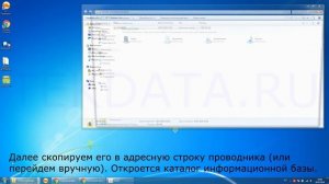 Восстановление резервной копии базы данных 1С из скопированного файла ИБ