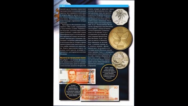 ? ? ? Журнал "Монеты и банкноты" № 15 смотреть онлайн
