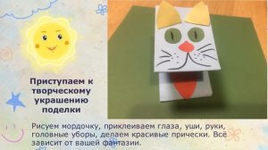 Мастер  класс Игрушка говорушка