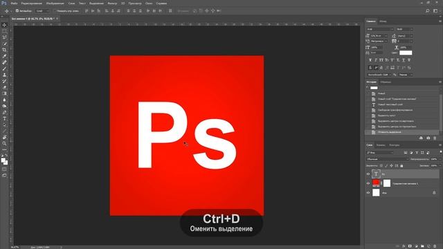 как сделать длинную тень текста в фотошопе смотреть онлайн