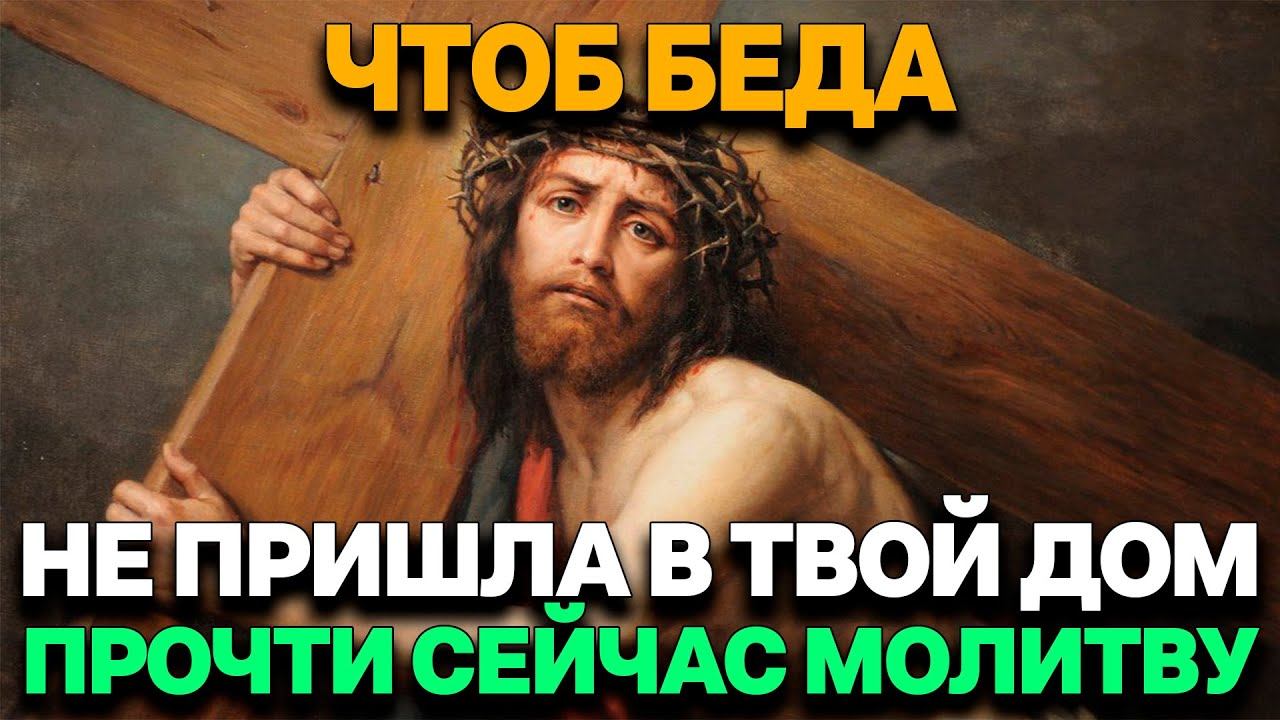 СИЛЬНАЯ МОЛИТВА ТВОРИТ ЧУДЕСА! Сегодня поблагодари Господа за всё и он поможет тебе