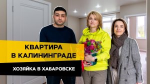 😮Как сделать ремонт в Калининграде удаленно_  Румтур однушки 42 кв.м 🏘️