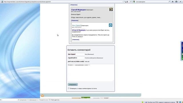 Статистика посещаемости сайта - видеоурок 6