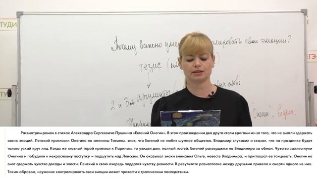 Вместе пишем итоговое сочинение 2024 | ЕГЭ Студия