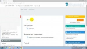 Дистанционное обучение в КСУ (ноу-ксу.рф) | ВидеоОбзор кабинета КСУ