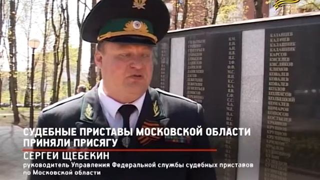 КРТВ. Судебные приставы Московской области приняли присягу смотреть онлайн