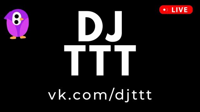 DJ TTT Хэллоуин 2023 новая музыка
