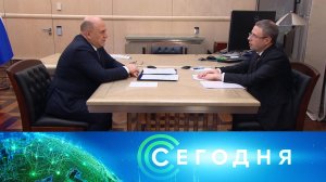 «Сегодня»: 28 февраля 2024 года. 13:00 | Выпуск новостей | Новости НТВ