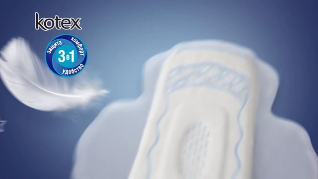 Новинка - Kotex 3 в 1! смотреть онлайн
