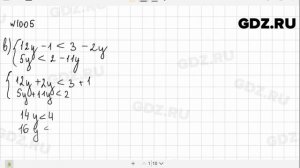 № 1005- Алгебра 9 класс Макарычев