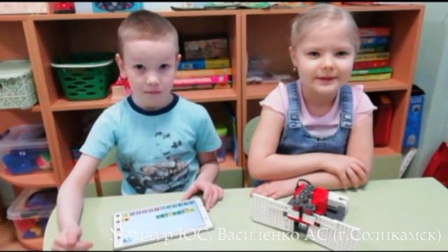 Конструирование. LEGO Education WeDo 2.0. Вратарь-невидимка.