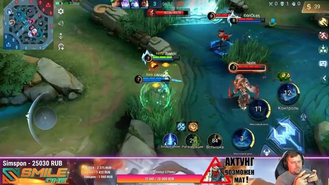 ЧЕКАЕМ ОБНОВУ АТАКА АВРОРЫ? ОБНОВЛЕНИЕ УЖЕ ТУТ / СТРИМ MOBILE LEGENDS