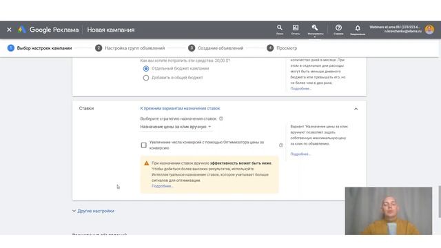 КАК НАСТРОИТЬ РЕКЛАМУ В GOOGLE ADS В 2022 ГОДУ ГУГЛ ЭДС