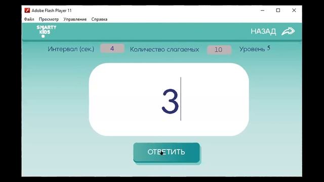 Ментальная арифметика ▶ счет в уме