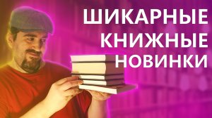 ШИКАРНЫЕ КНИЖНЫЕ НОВИНКИ/ШЕРЛОК ХОЛМС/ДЖЕК ЛОНДОН/О.ГЕНРИ/ШЕКСПИР/ДЕТЕКТИВЫ И ПРИКЛЮЧЕНИЯ