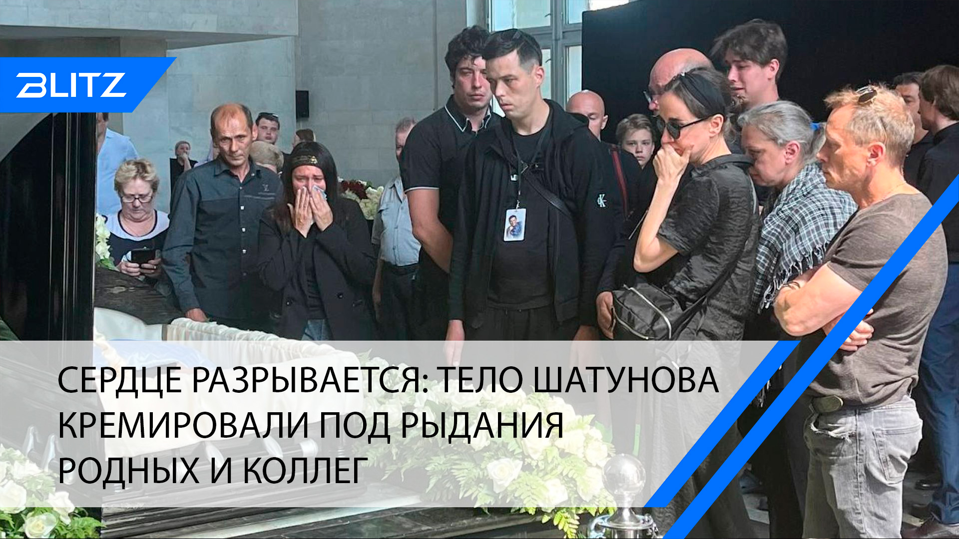 Похороны навального вдова. Вдова Юрия Шатунова. Дети Юрия Шатунова на похоронах. Жена Юрия Шатунова на похоронах. Семья Шатунова на похоронах.