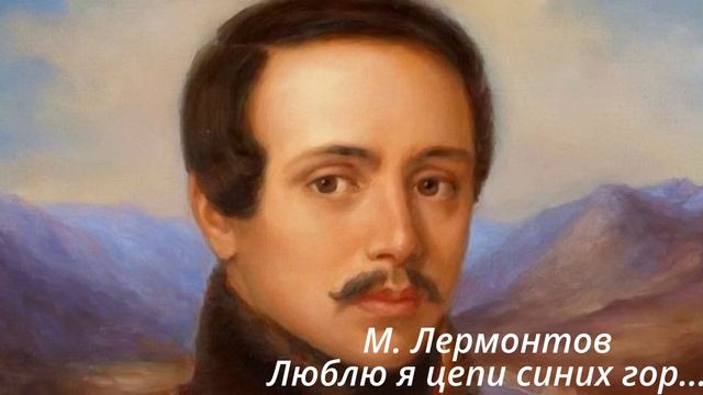 Люблю я цепи синих гор смотреть онлайн