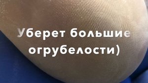 смарт педикюр