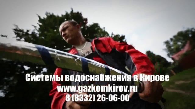 локальное водоснабжение в кирове смотреть онлайн