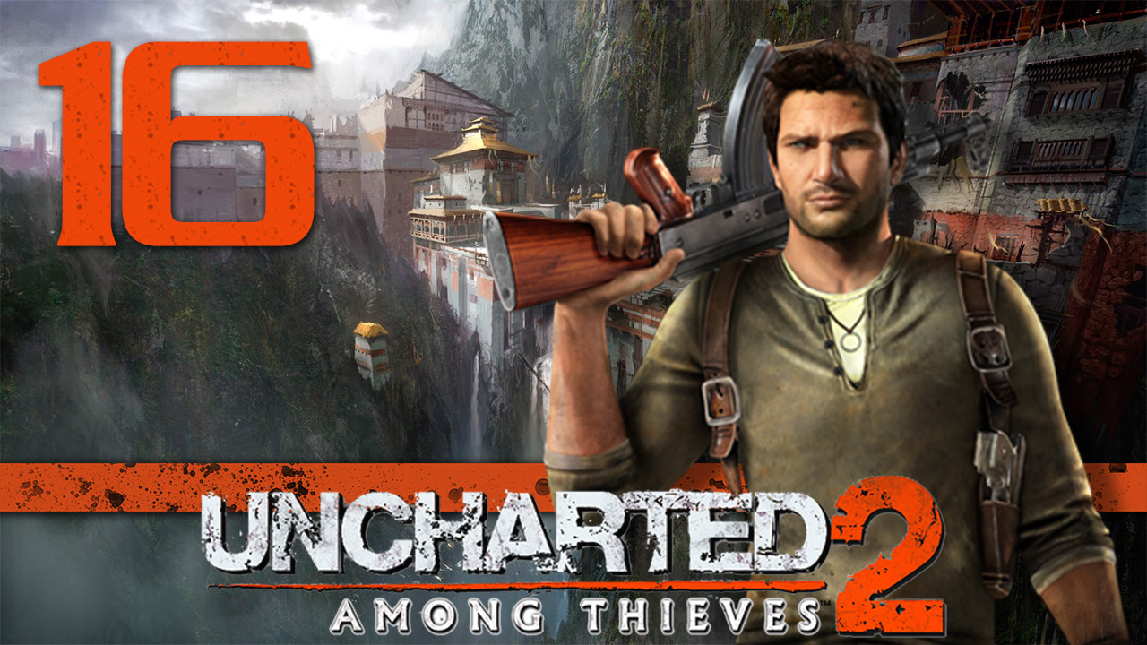 Uncharted 2: Среди воров (Among Thieves) - Глава 16: Где я? - Прохождение игры [#16] | PS4 (2015 г.)