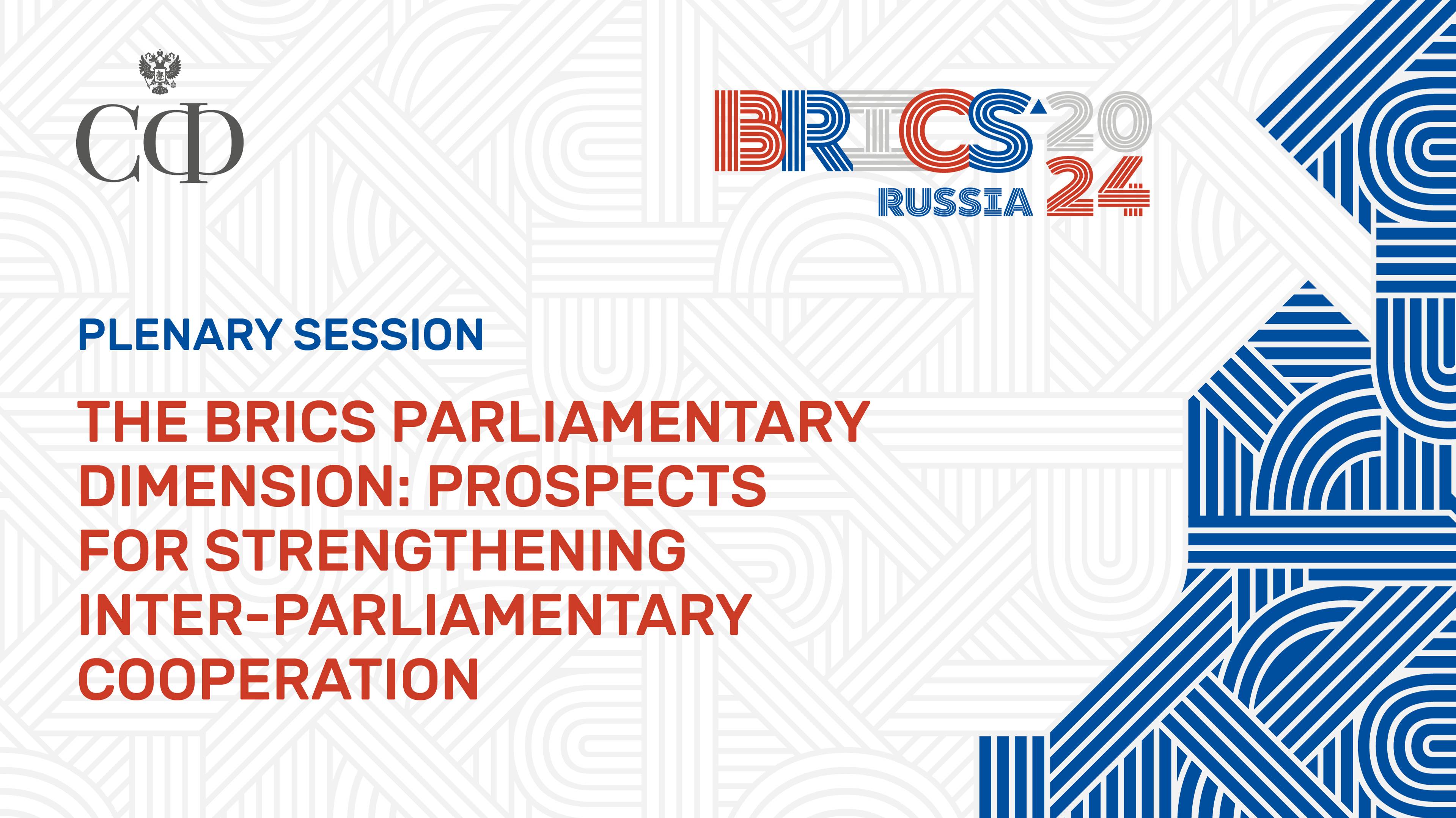 The BRICS Parliamentary dimension: prospects for strengthening inter-parliamentary cooperation