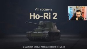 Новый RYTP! ЯПОНСКИЕ ПТ-САУ! РЕАКЦИЯ БЛАДИ