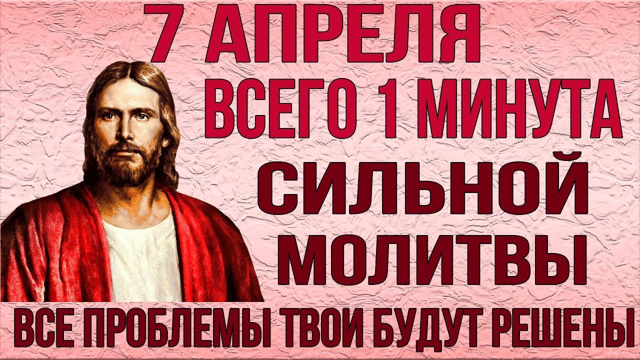 От этой МОЩНОЙ молитвы происходят чудеса ИСЦЕЛЕНИЯ! Вечерняя молитва Иисусу Христу