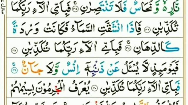 055 Surah Ar Rahman | Most Beautiful Recitation | Mishary Alafasy سورة الرحمن | مشاري العفاسي