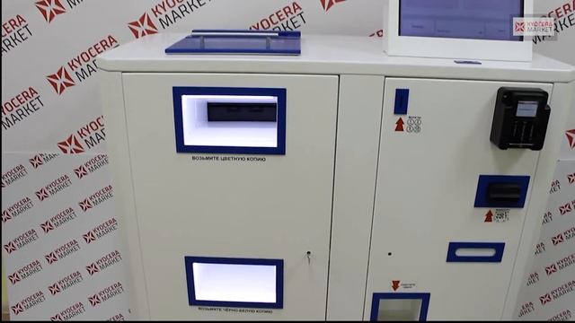 Kyocera вендинг - КопирЭкс 4