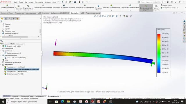 Курс Solidworks 2021 от Флюид-лайн 8 занятие (27.10.2021)