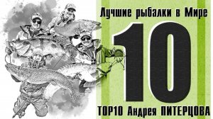 ГДЕ ЛУЧШАЯ РЫБАЛКА В МИРЕ___ TOP-10 ЛУЧШИХ МЕСТ на планете.