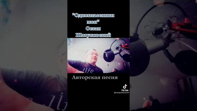 моим одноклассникам посвещаю. смотреть онлайн