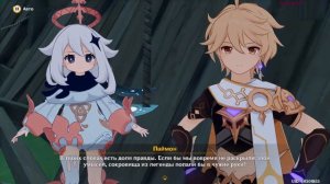 Genshin Impact - Легендарное Задание Елань