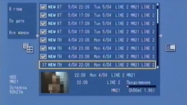 Удаление всех записей с рекордера Sony RDR-AT100 [VHS] смотреть онлайн