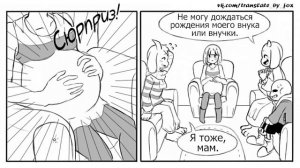 [Undertale AU] "LovedTale RUS DUB #2"