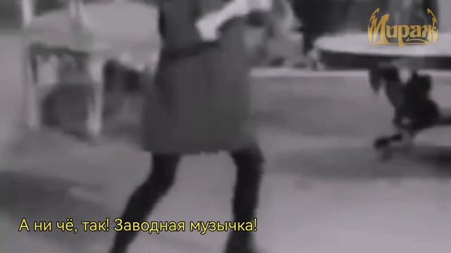 Мираж - Звёзды нас ждут смотреть онлайн